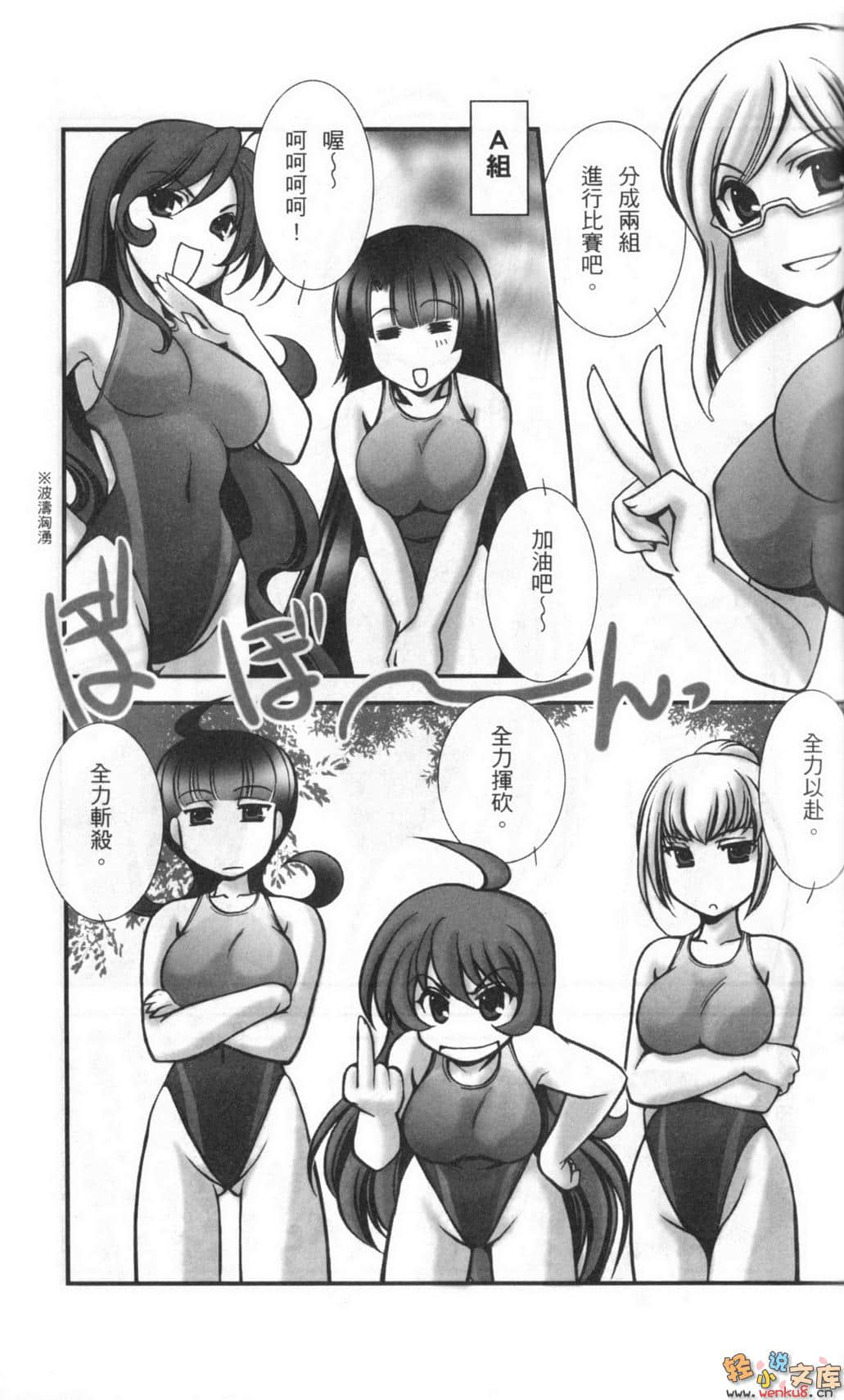 《钢铁白兔骑士团》短篇集 钢铁暗黑兔骑士 9 钢铁白兔骑士团petit剧场（漫画）插图（11）