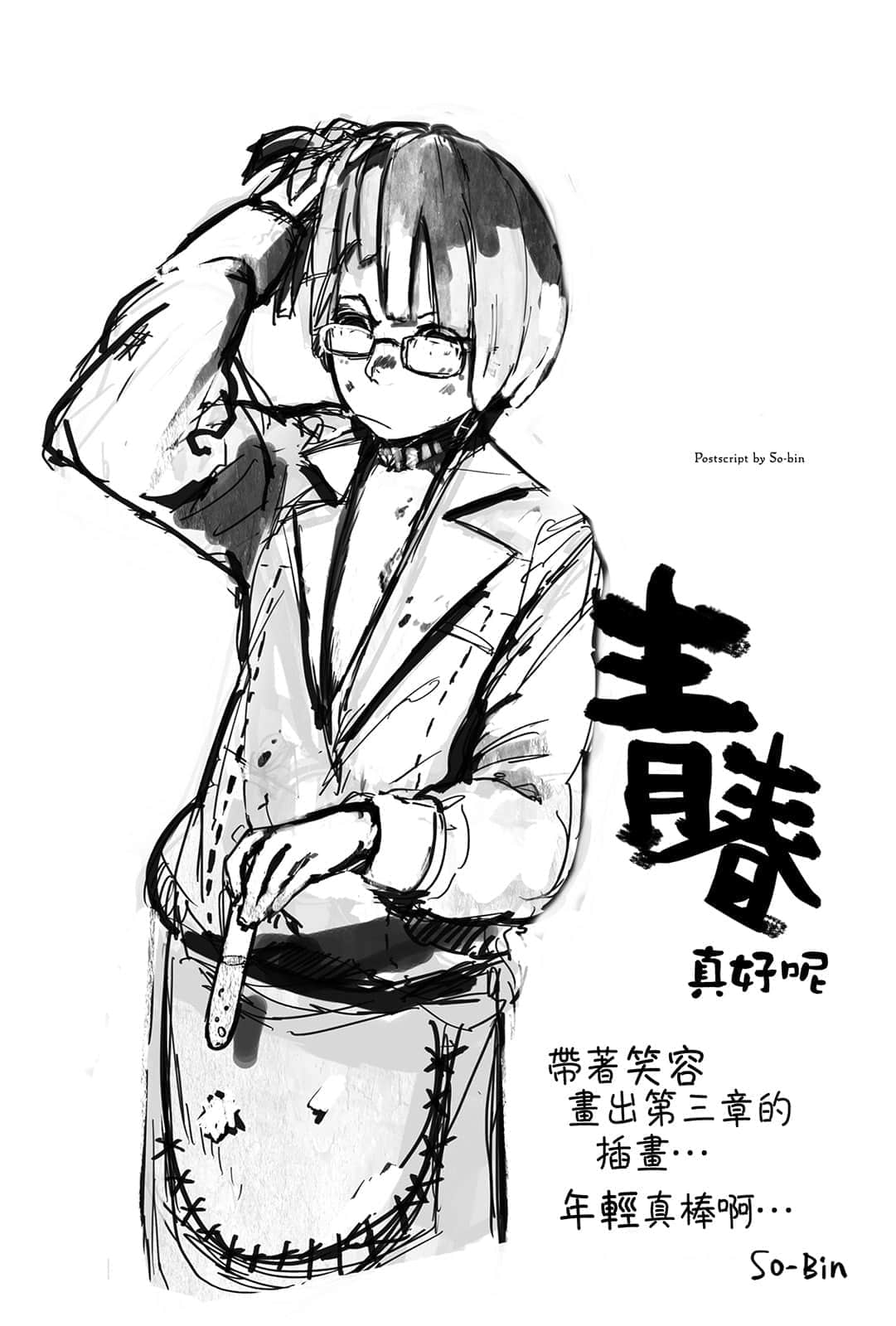 《OVERLORD不死者之王》2 黑暗戰士 後記插圖（1）