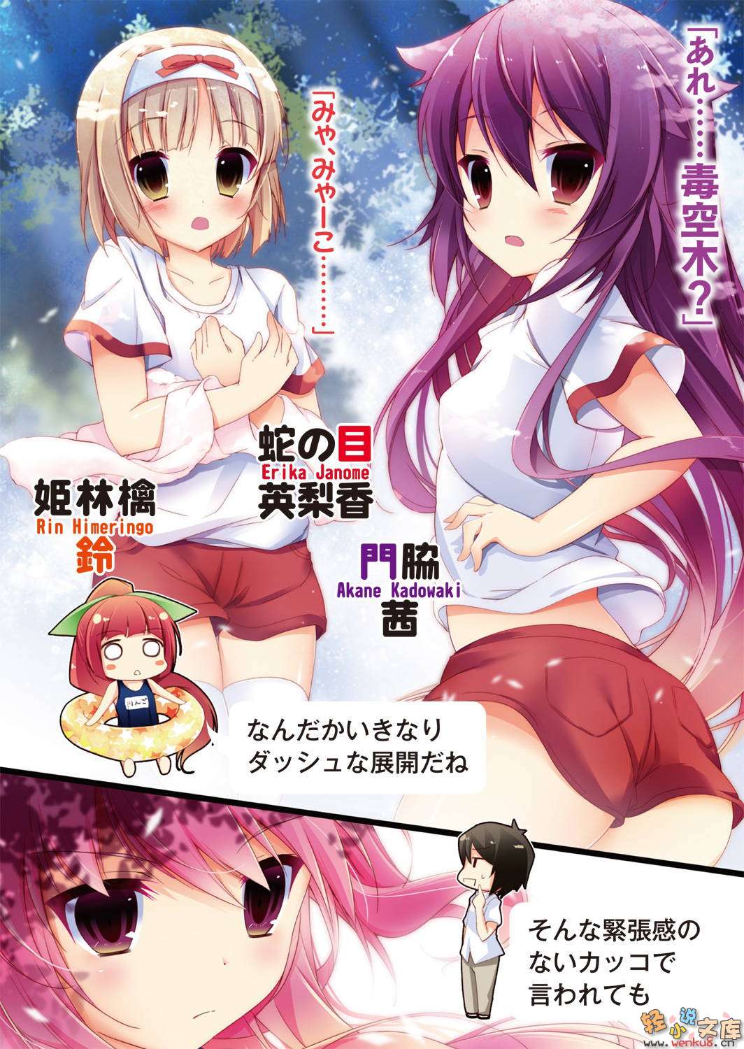 《四百二十连败女孩》4 插图（4）