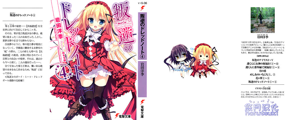 《叛逆的无畏少女》4 插图（1）