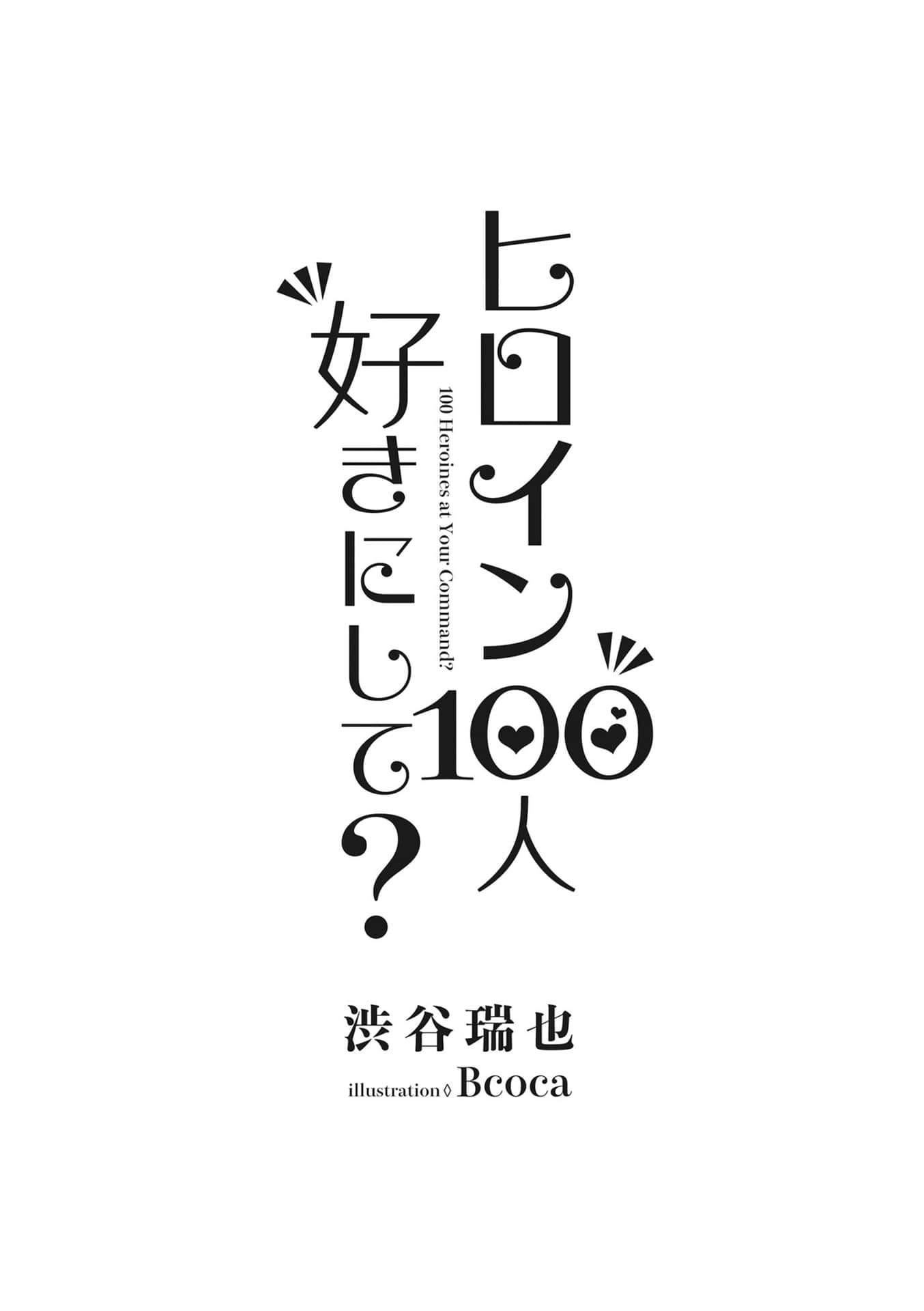 百人女主任我摆布？小说插图（15）