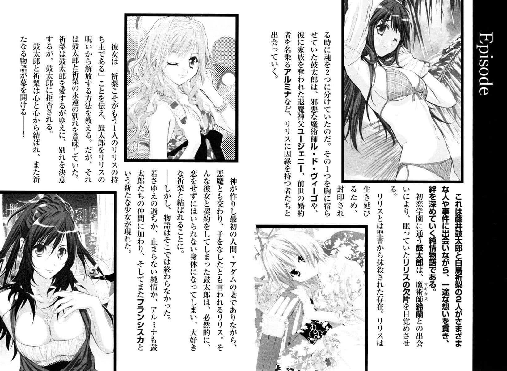 《初恋魔法电击》15 你·小鹿乱撞·恋爱·再多一些！ 插图（5）