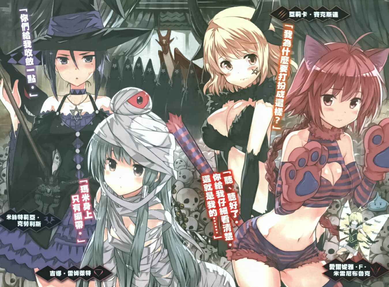 《没路用的魔兽炼磨师》3 插图（4）