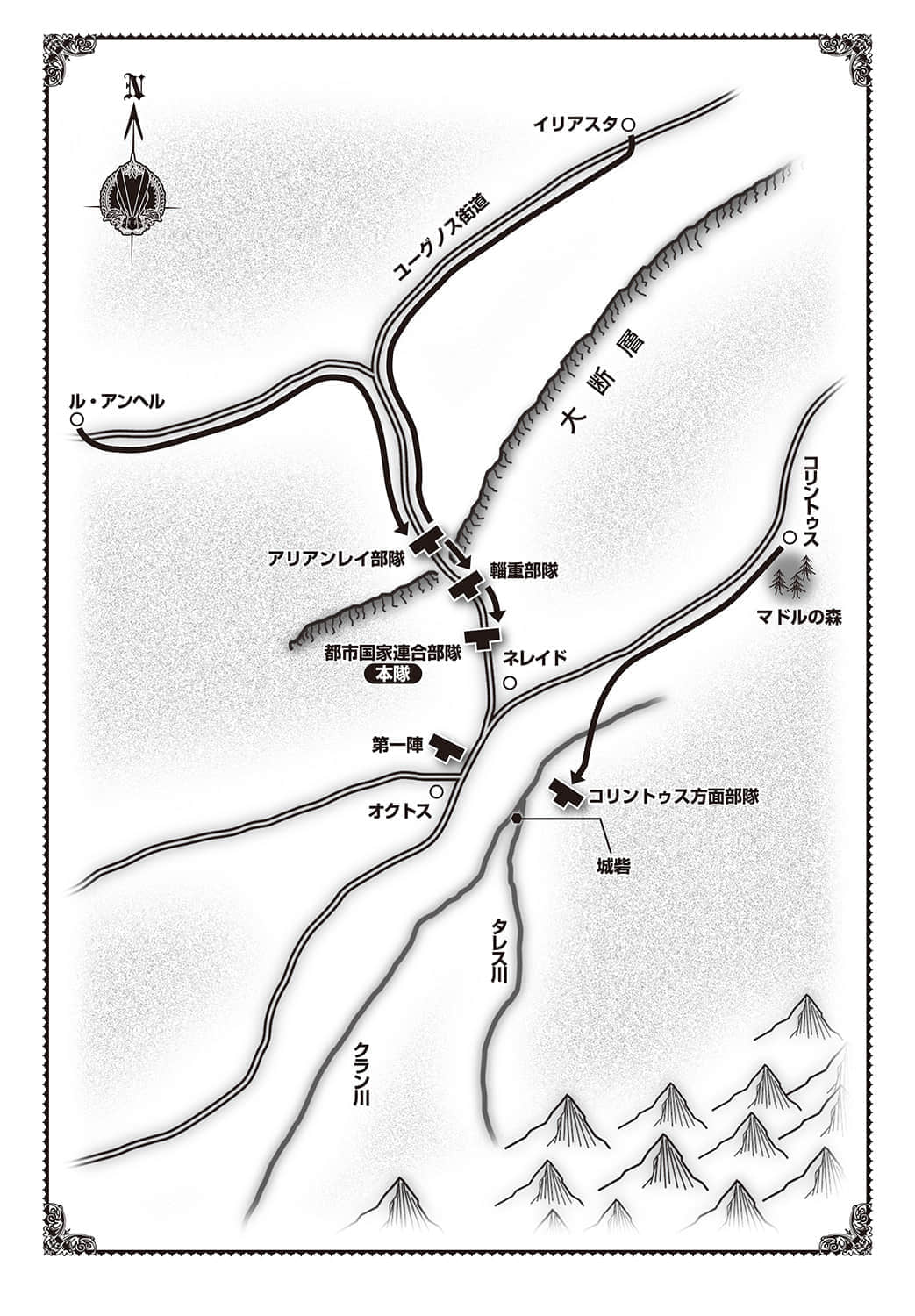 加布莉艾拉戰記小說插圖（58）