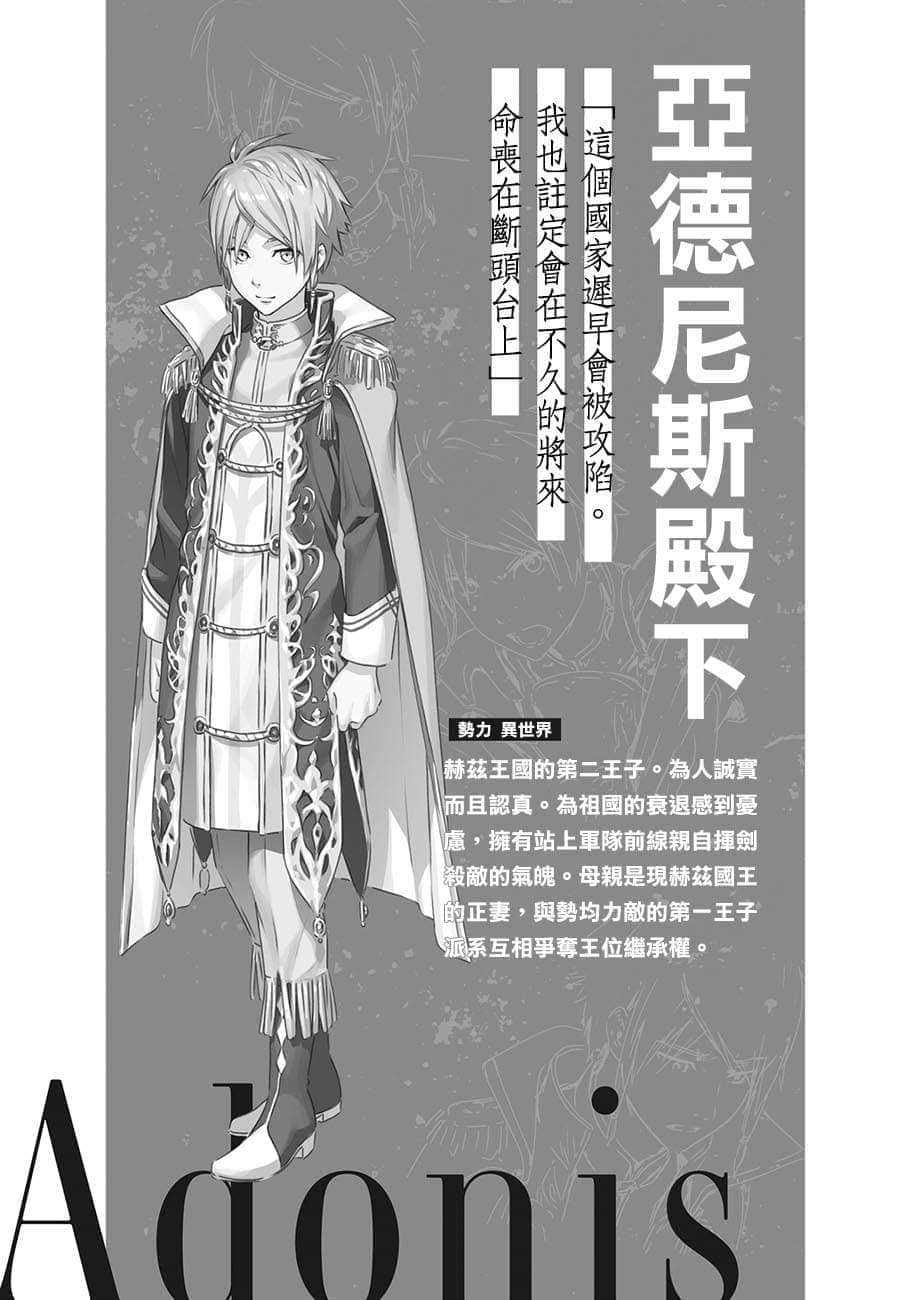 佐佐木与文鸟小哔小说插图（33）