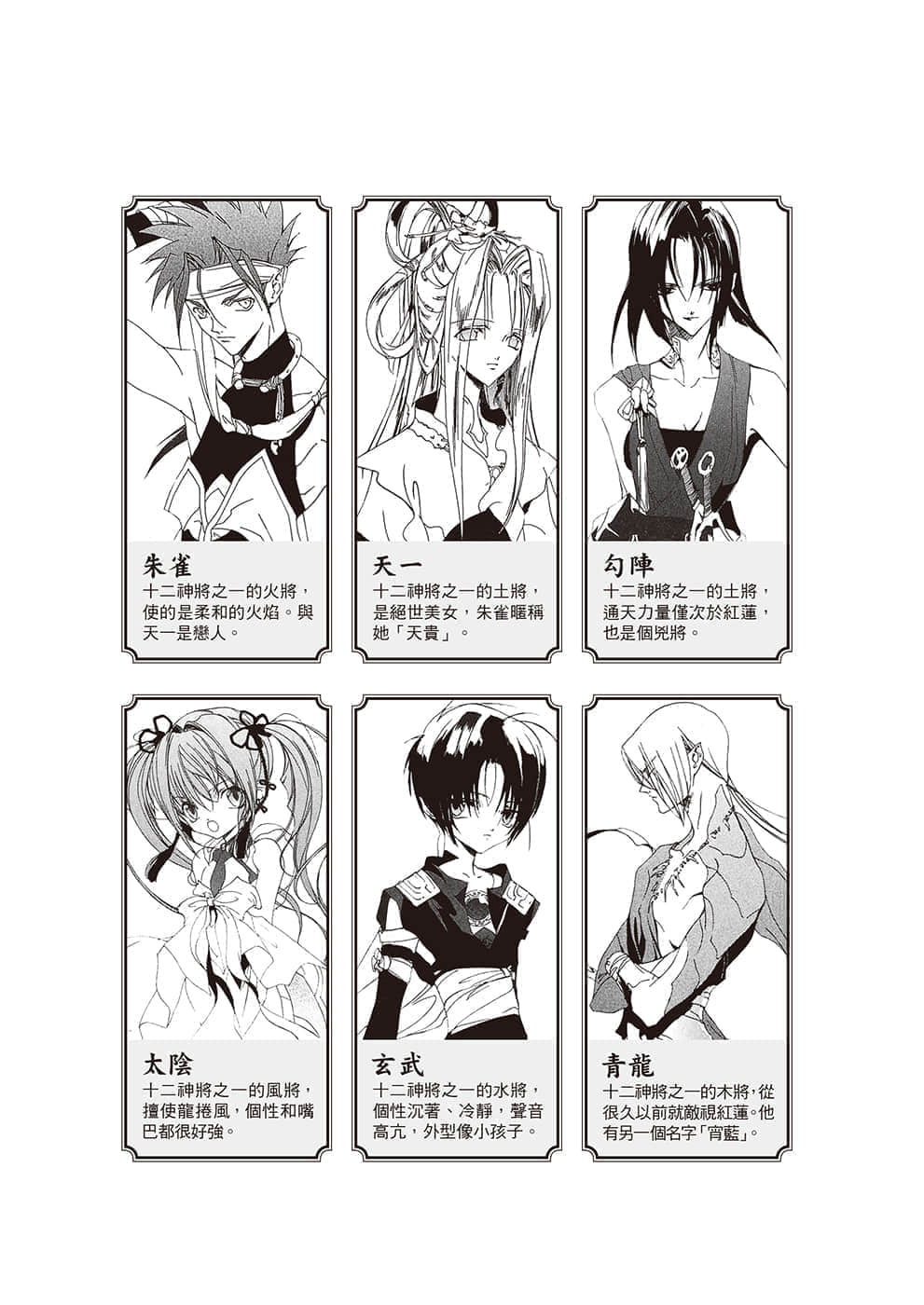 《少年阴阳师》19 归天之翼 插图（3）