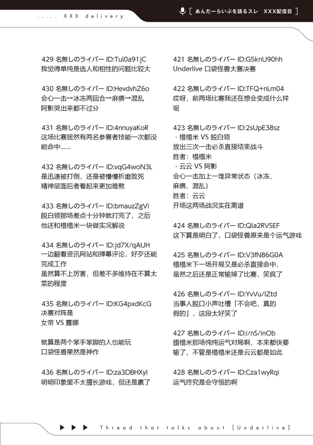 《快30岁才转职成为VTuber的故事。》5 第14话 口袋怪兽大赛2插图（1）