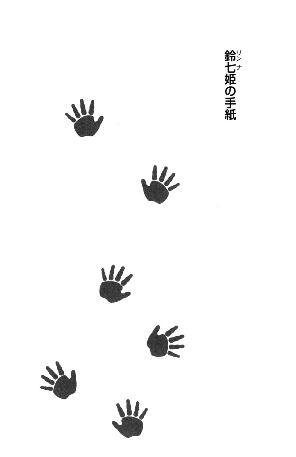 《女装皇家教师》6 插图（18）