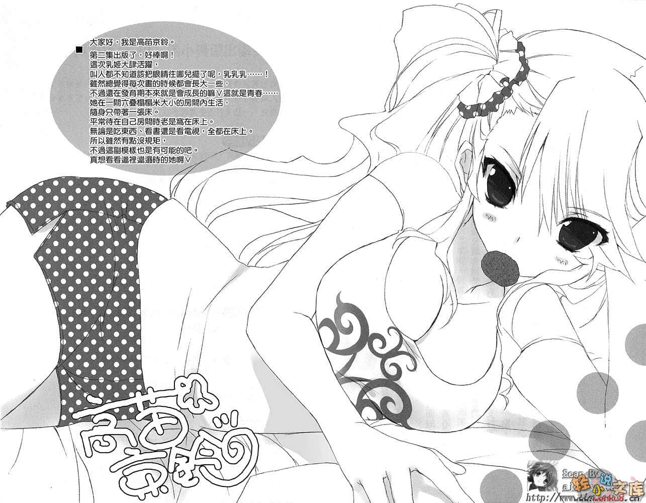 《推荐一起共度初体验的她》2 插图（17）