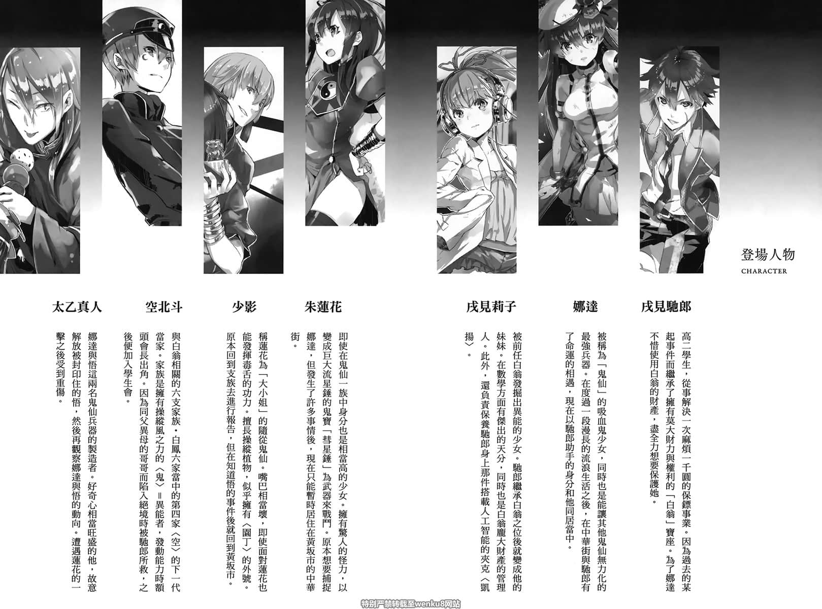 《十字架×王之证》5 海神的遗产 插图（7）