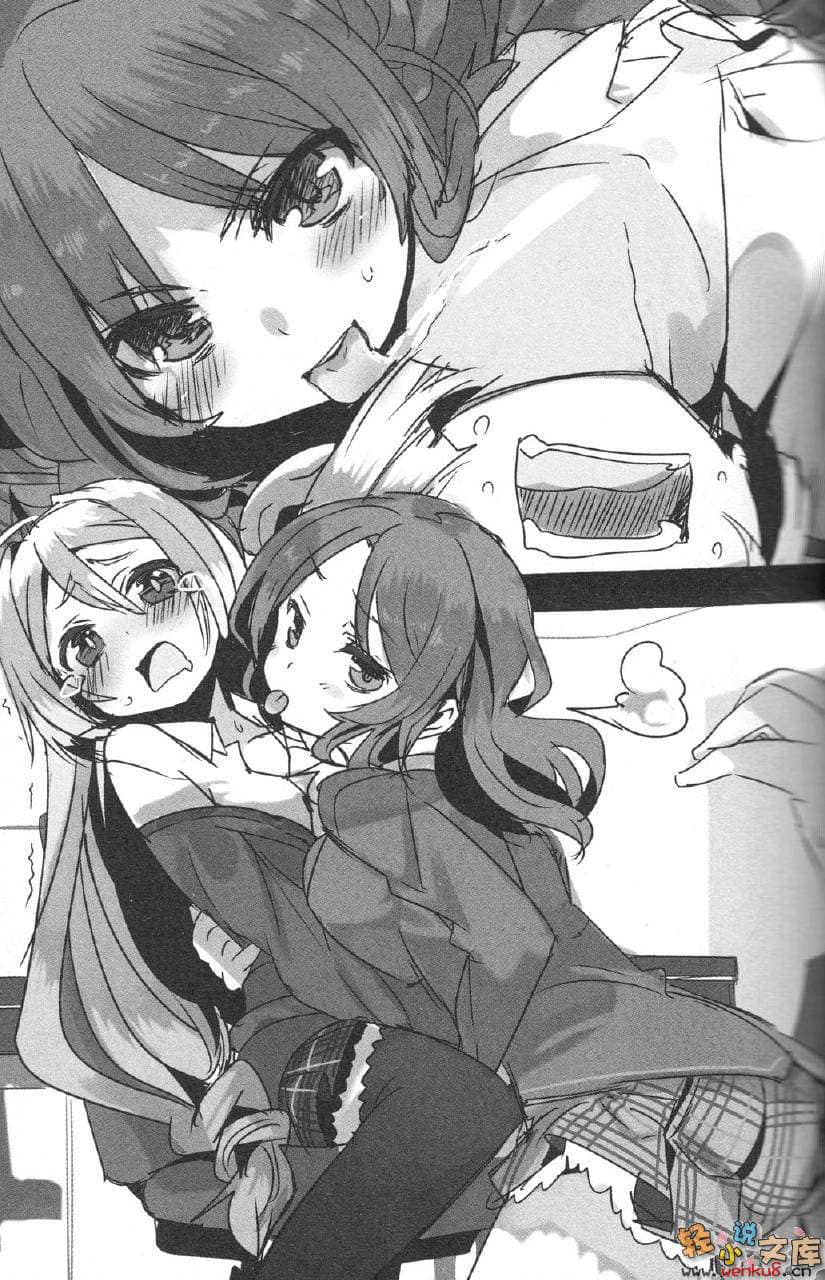 Sugar Sister 1∕2小说插图（12）