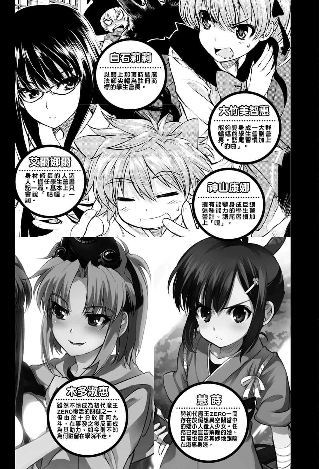 最后大魔王小说插图（143）