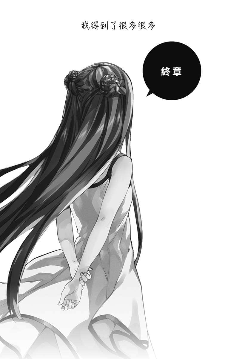 喜欢本大爷的竟然就你一个？小说插图（137）