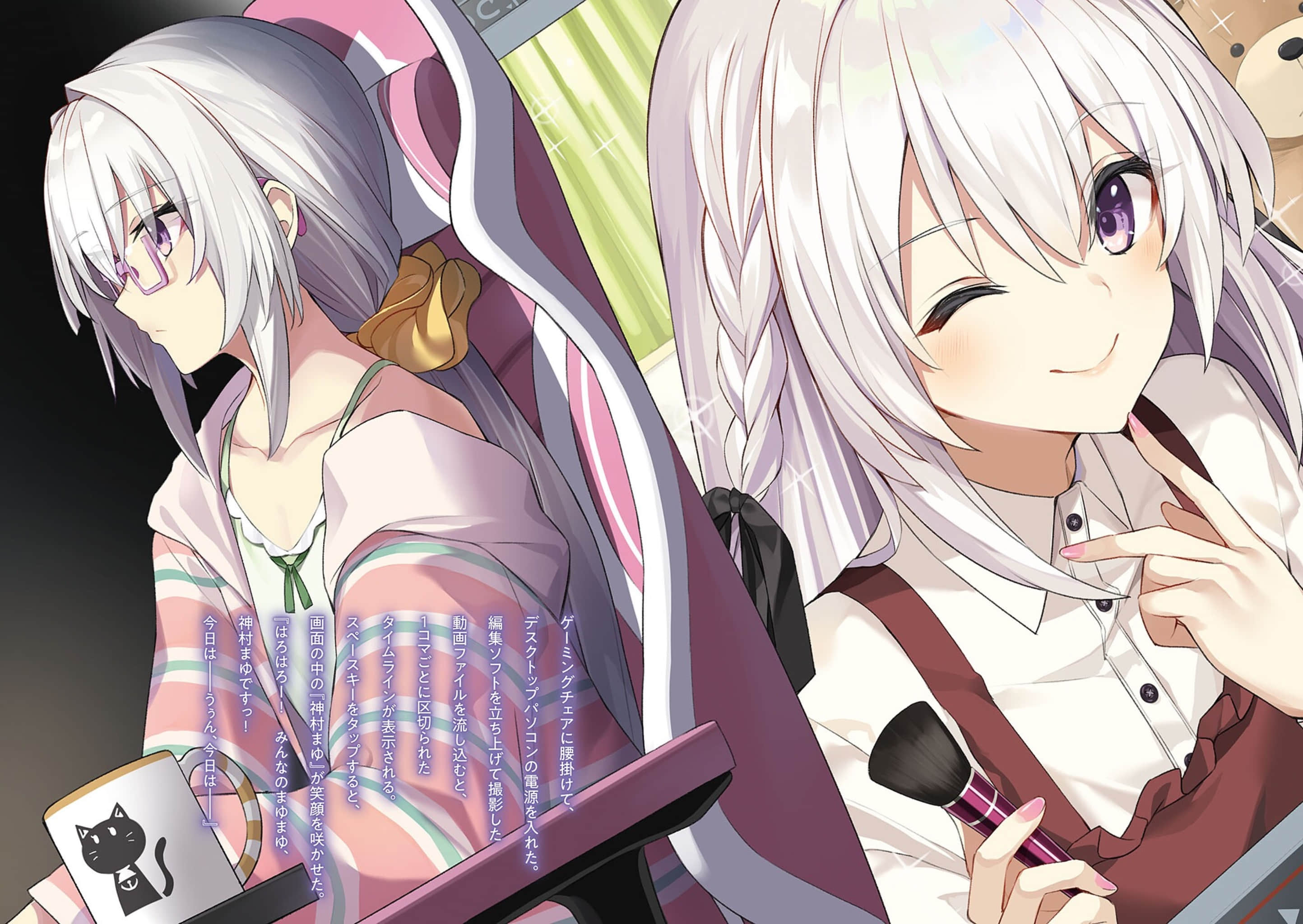 《Influence·Incident》1 Case:01 僞娘主播·神村真由的事件 人物簡介插圖（2）