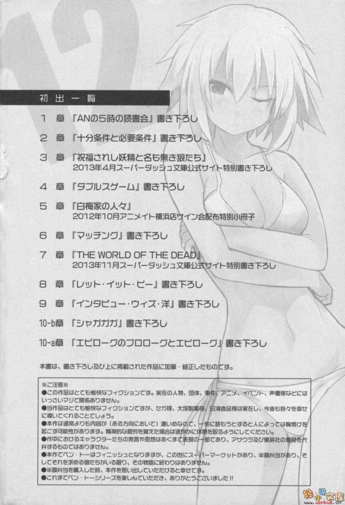 《便当》12 甜点自助餐 无价 插图（20）