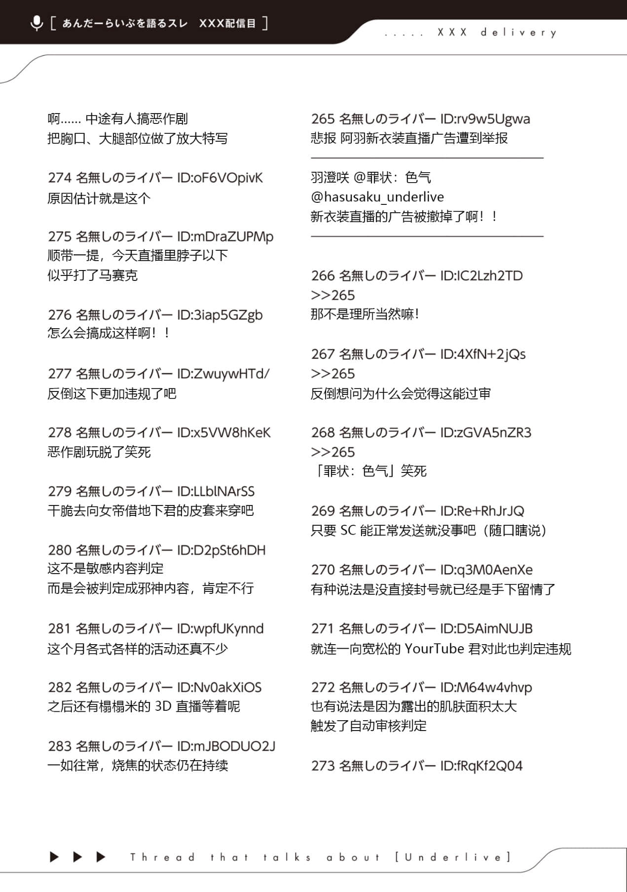 快30歲才轉職成爲VTuber的故事。小說插圖（642）