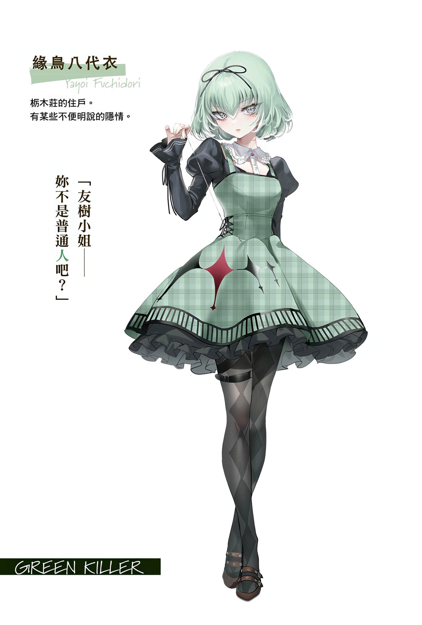 《靠死亡游戏混饭吃。》7 插图（6）