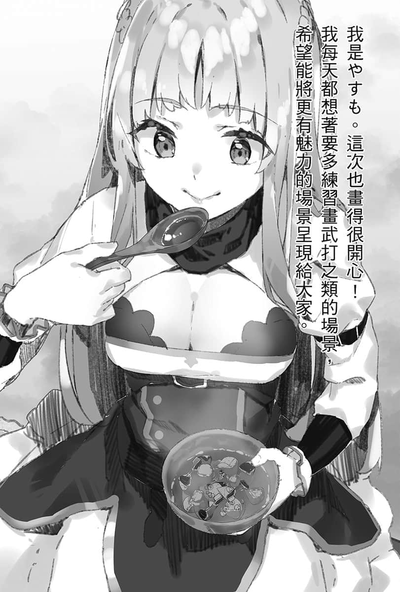 《因为不是真正的伙伴而被逐出勇者队伍，流落到边境展开慢活人生》5 插图（17）