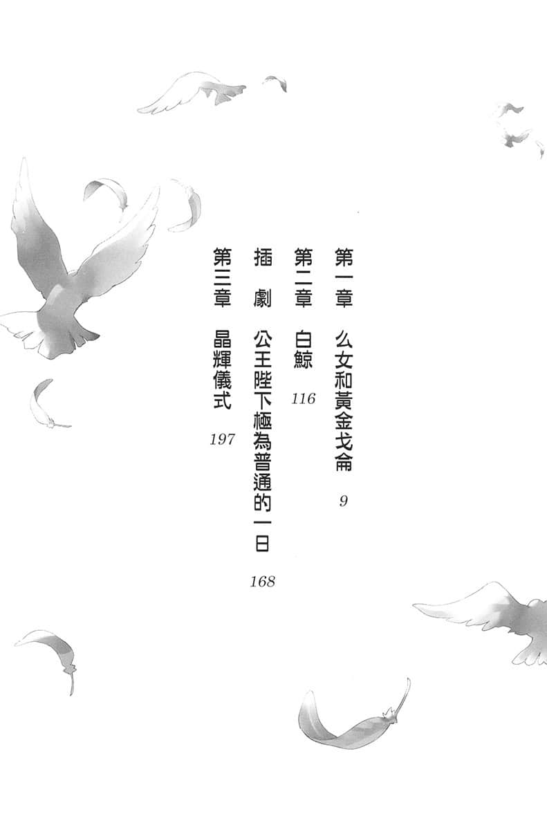 带着智慧型手机闯荡异世界小说插图（476）
