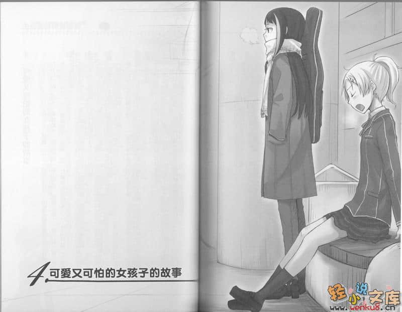 我甜蜜的苦涩系列小说插图（24）