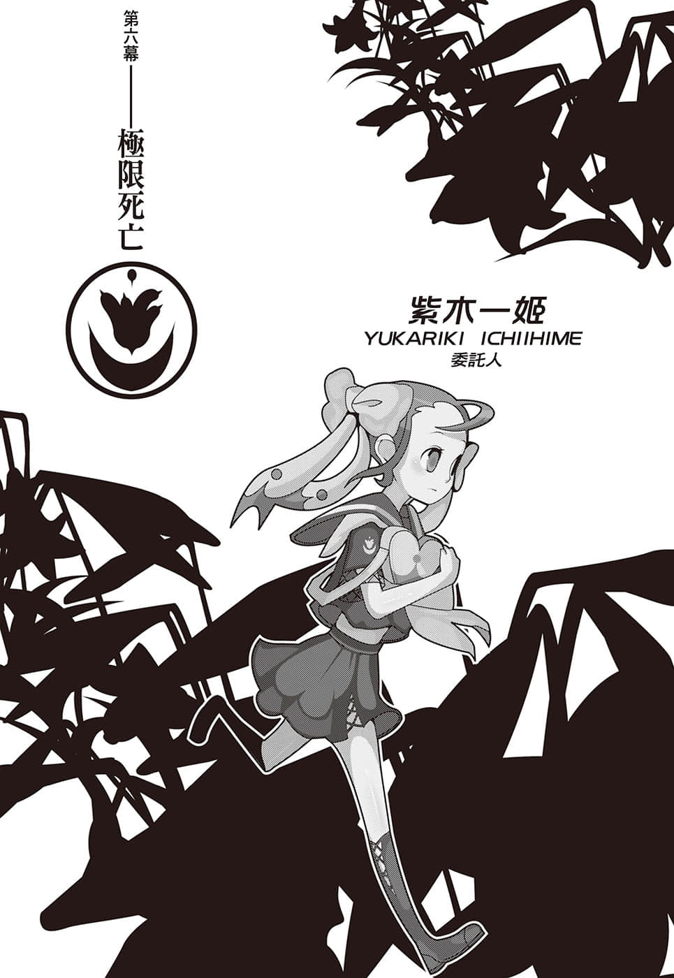 戏言系列 新版小说插图（37）