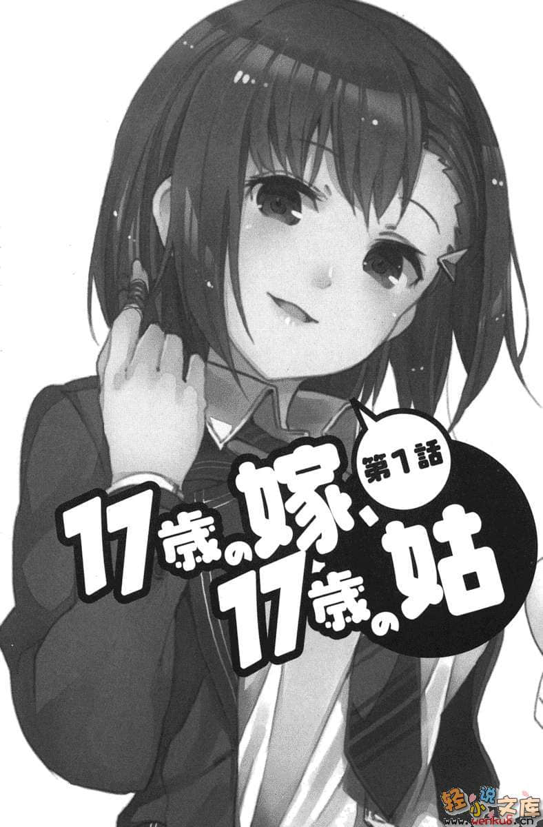 《我的妈妈变回17岁》2 插图（10）
