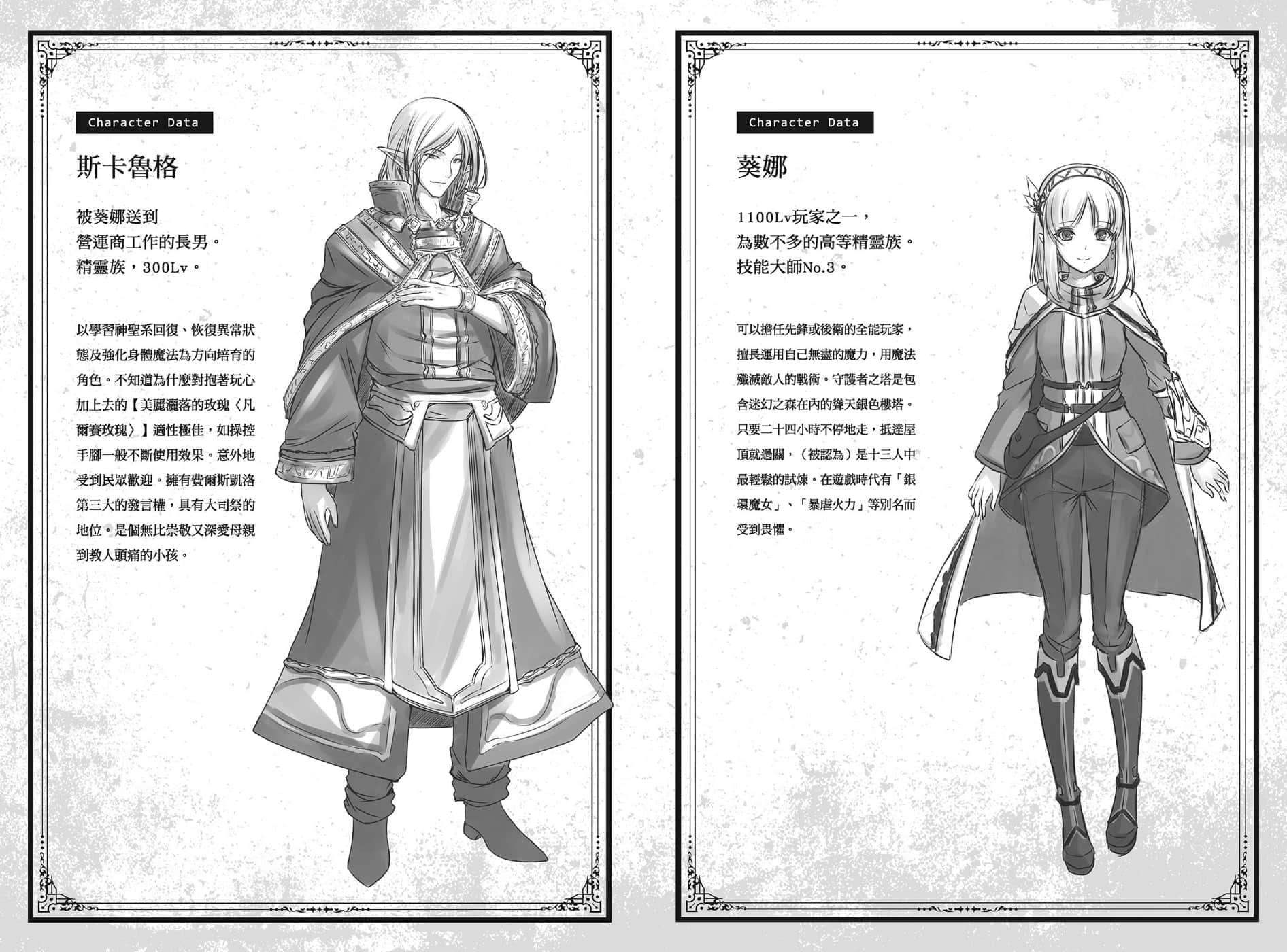 《里亚德录大地》1 插图（4）