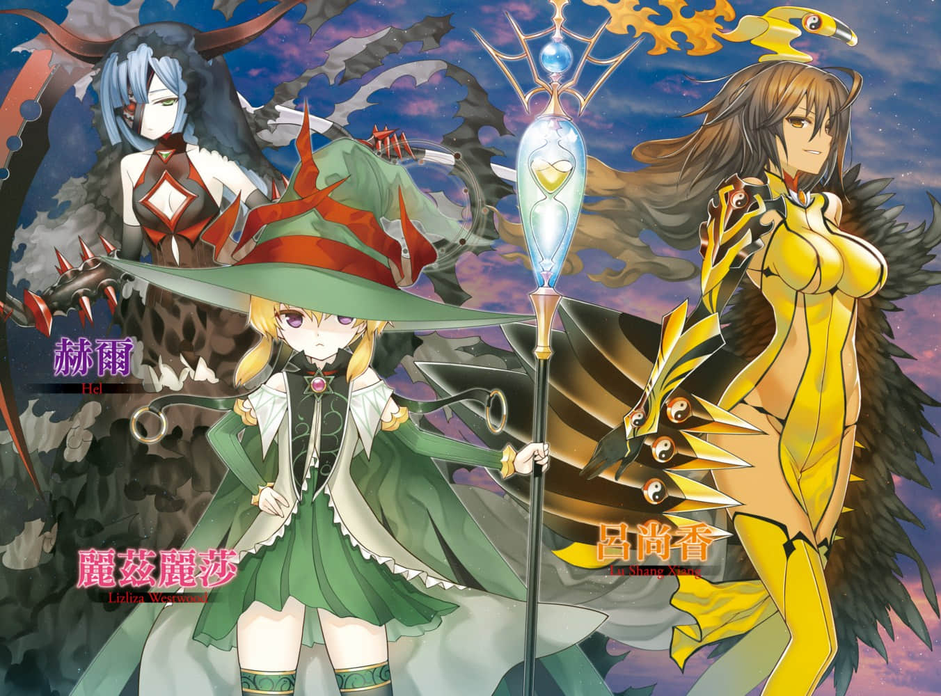魔技科的剑士与召唤魔王小说插图（123）
