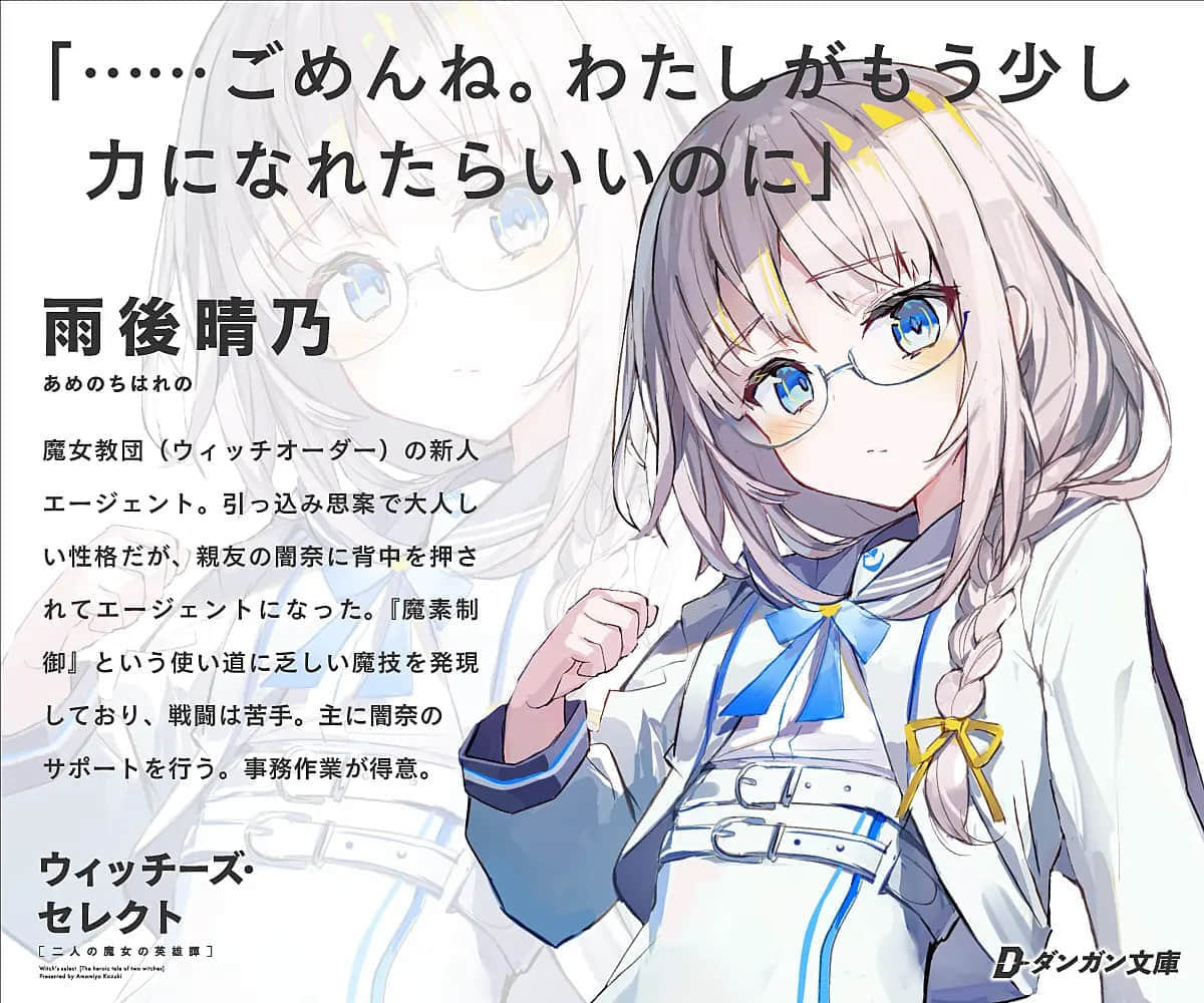 魔女们的选择 两位魔女的英雄史诗小说插图（10）