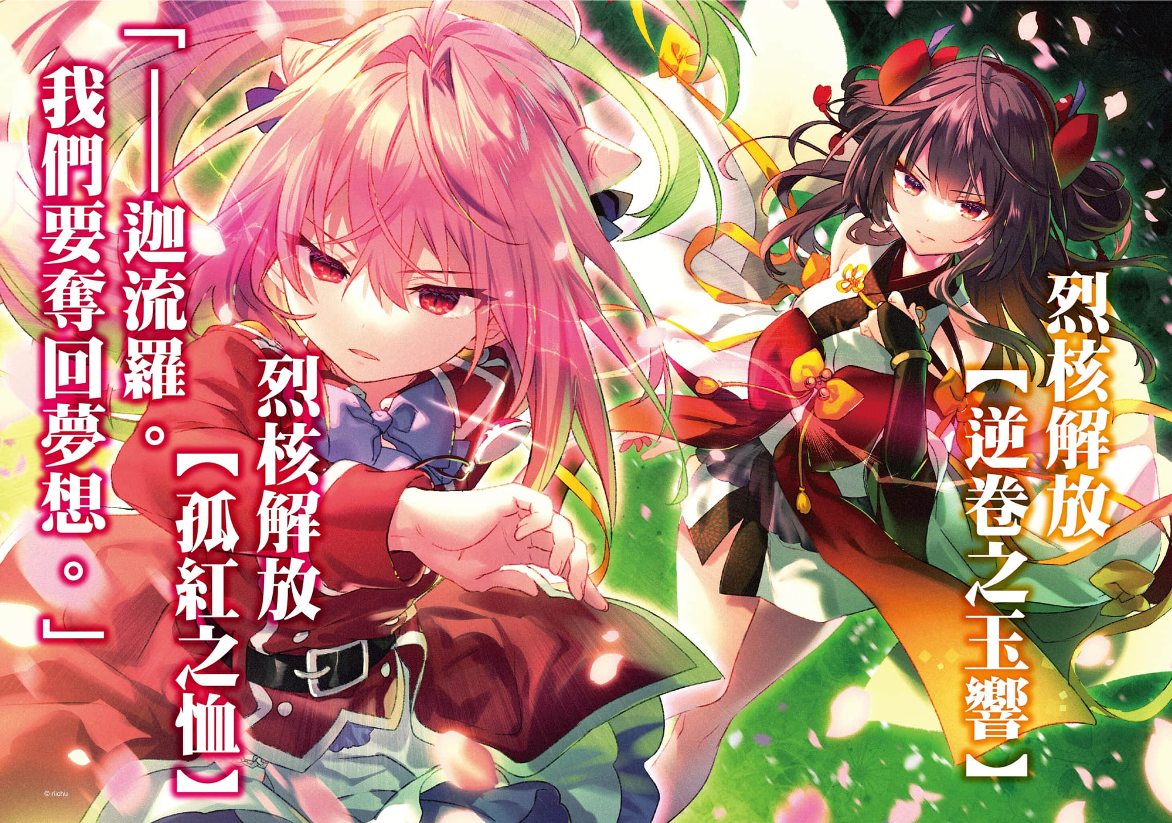 《家裏蹲吸血姬的鬱悶》4 插圖(6)