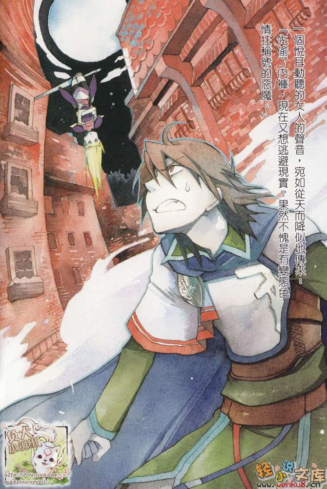 《传说的勇者的传说》总之就是六 卯足全力的舞会 插图（4）