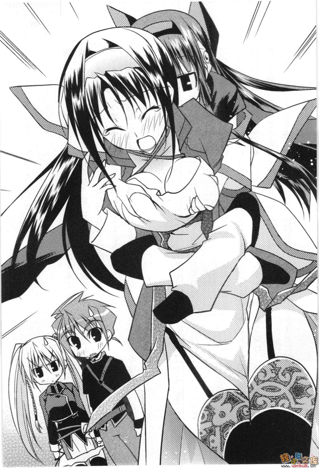 《千之魔剑与盾之少女》7 插图（12）