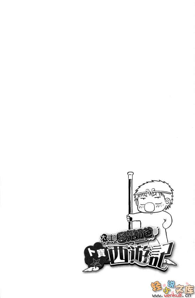 大长篇恶魔奶爸小说插图（7）