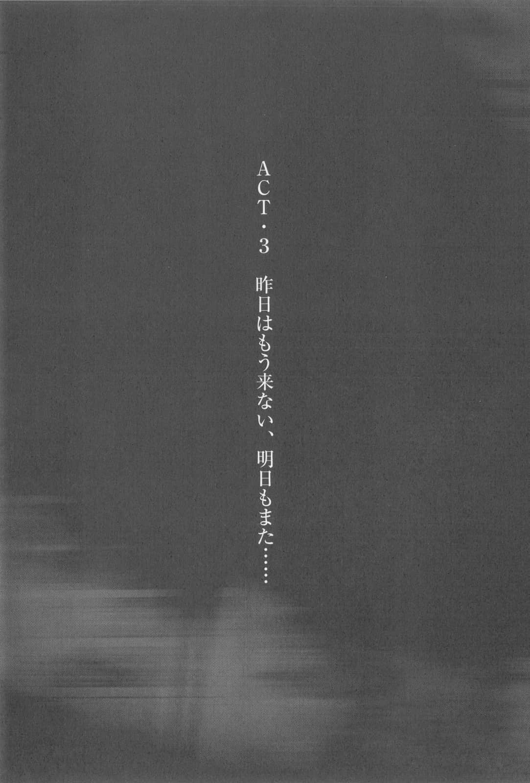 假面騎士EVE小說插圖（35）
