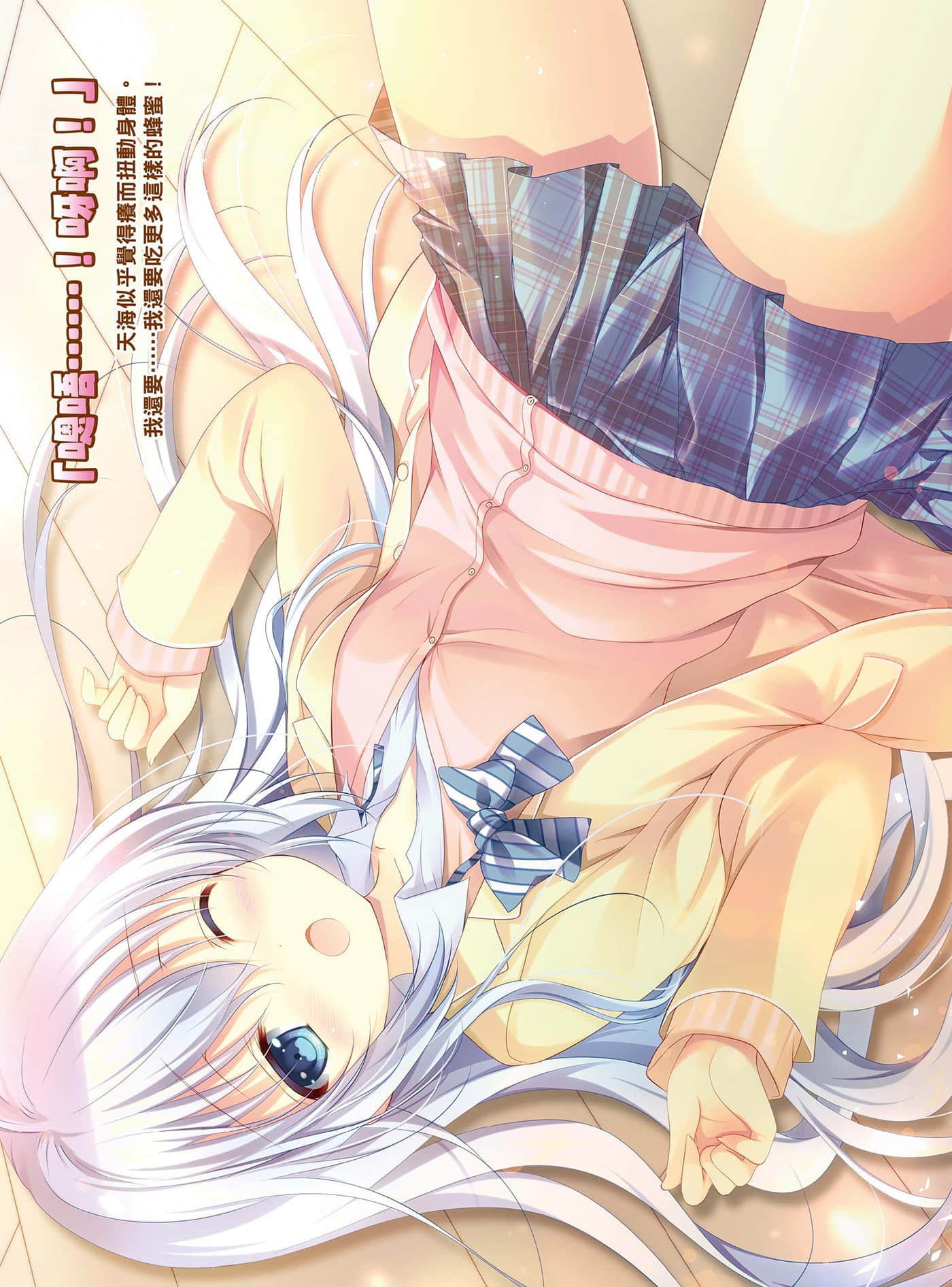 《渣熊出没！蜜糖女孩请注意！》1 插图（4）