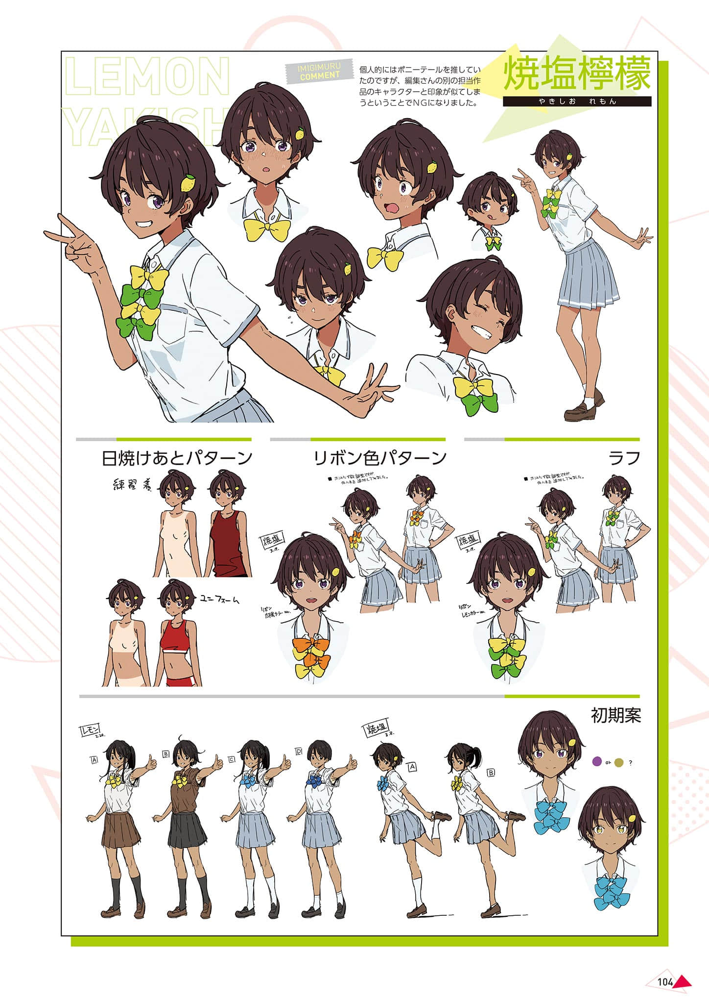 《敗北女角太多了！》IMIGIMURU ART WORKS [日版] ４敗目插圖（4）
