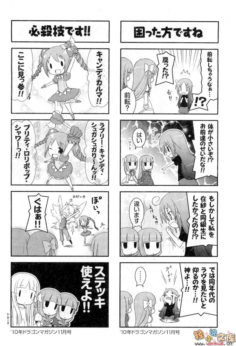 《苍穹女武神》6 插图（28）