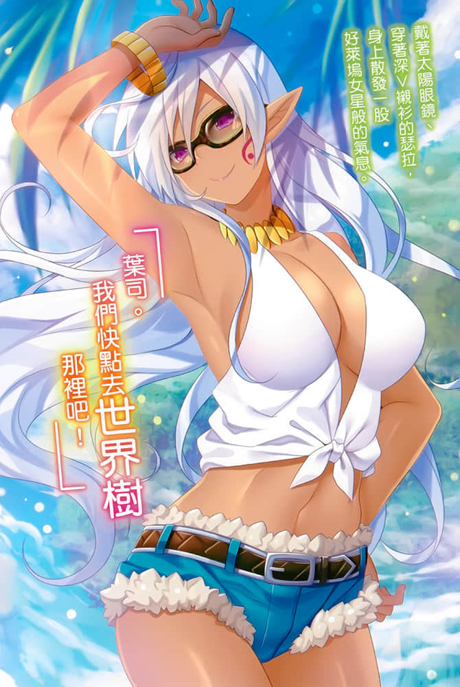 《关于人类是最强种族这件事》4 与精灵新娘的甜蜜新婚生活 插图（4）