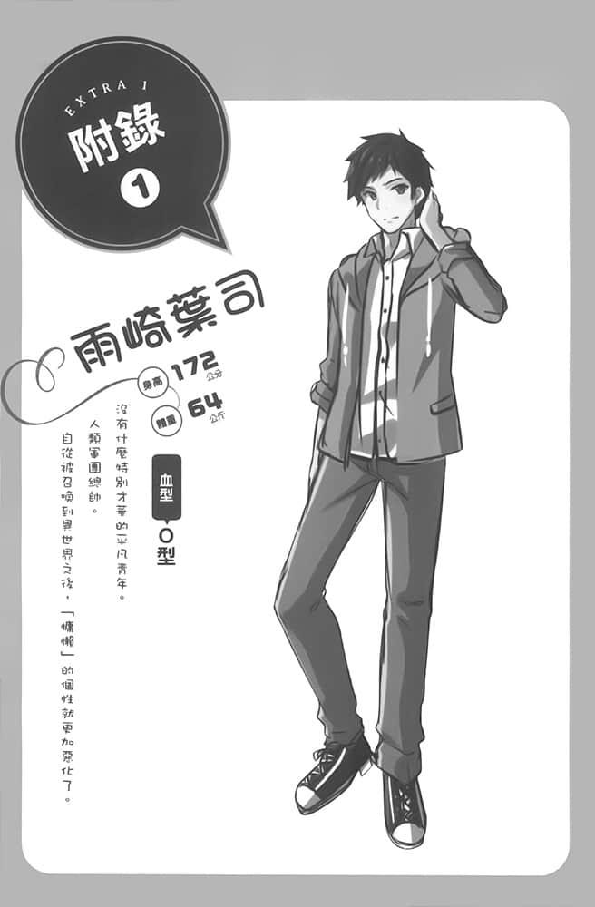 《关于人类是最强种族这件事》4 与精灵新娘的甜蜜新婚生活 插图（7）