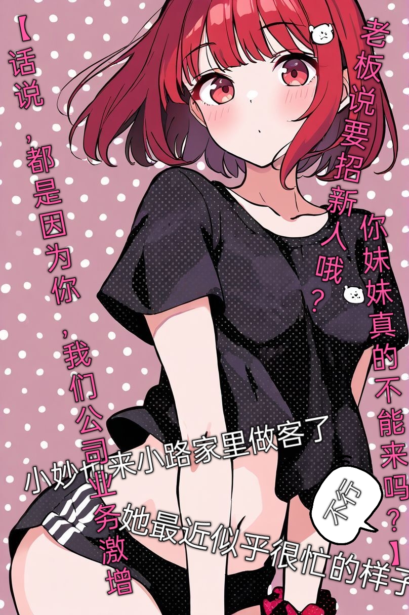 买下的出租女友是妹妹？小说插图（166）