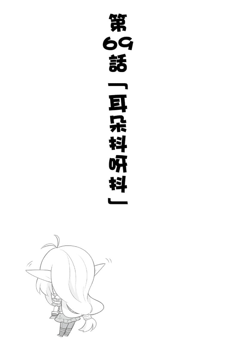 《异世界超商繁盛记》4 插图(25)