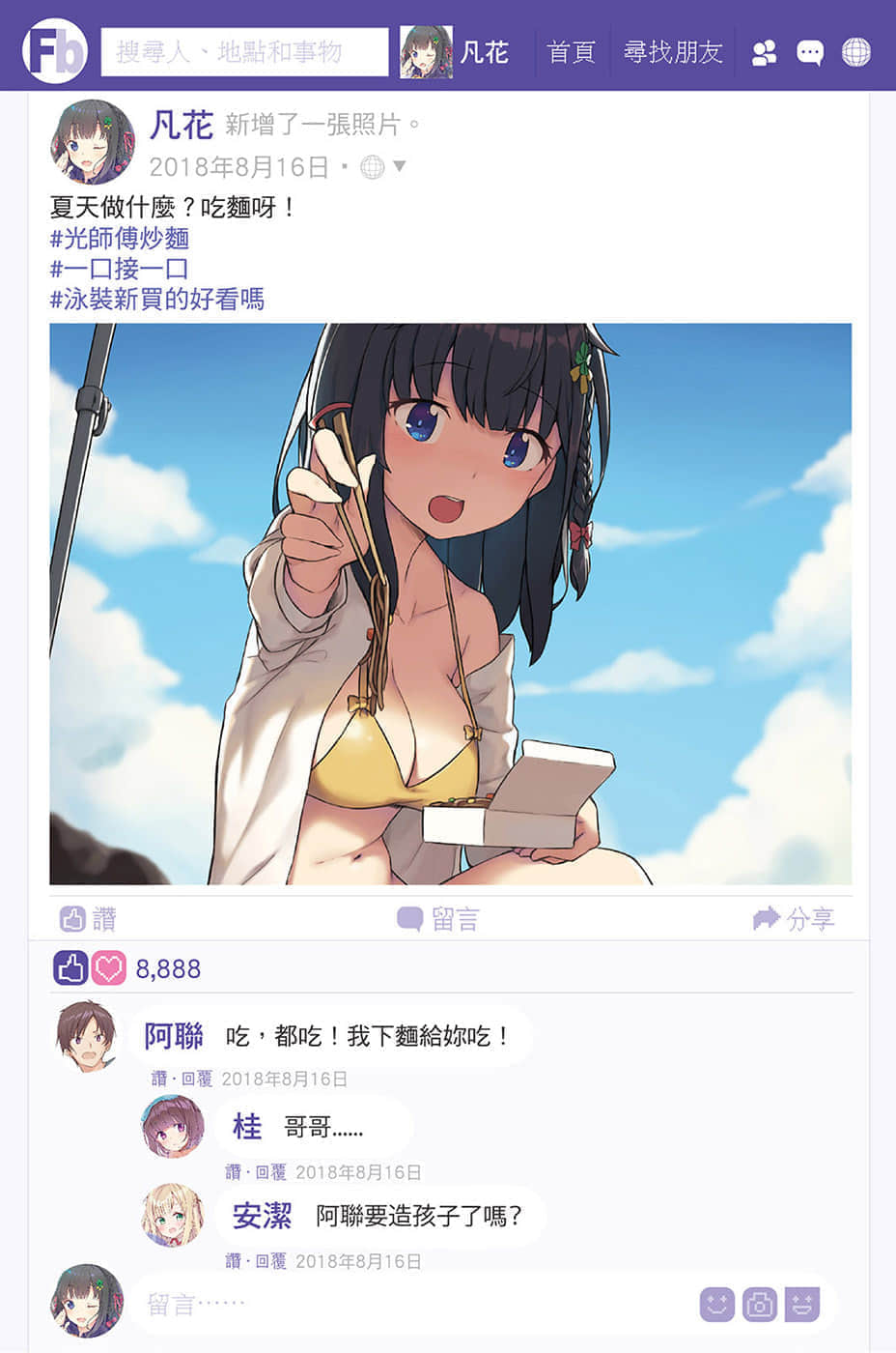 《边缘女神改造计划》外传 插图（4）
