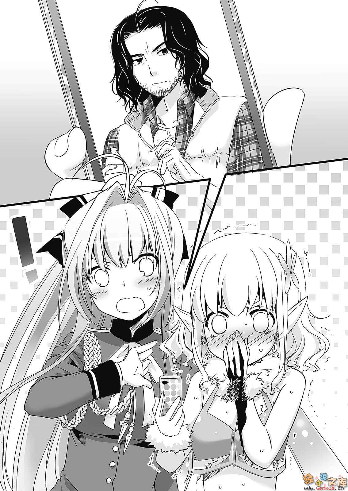 《甘城辉煌乐园救世主》3 插图（12）