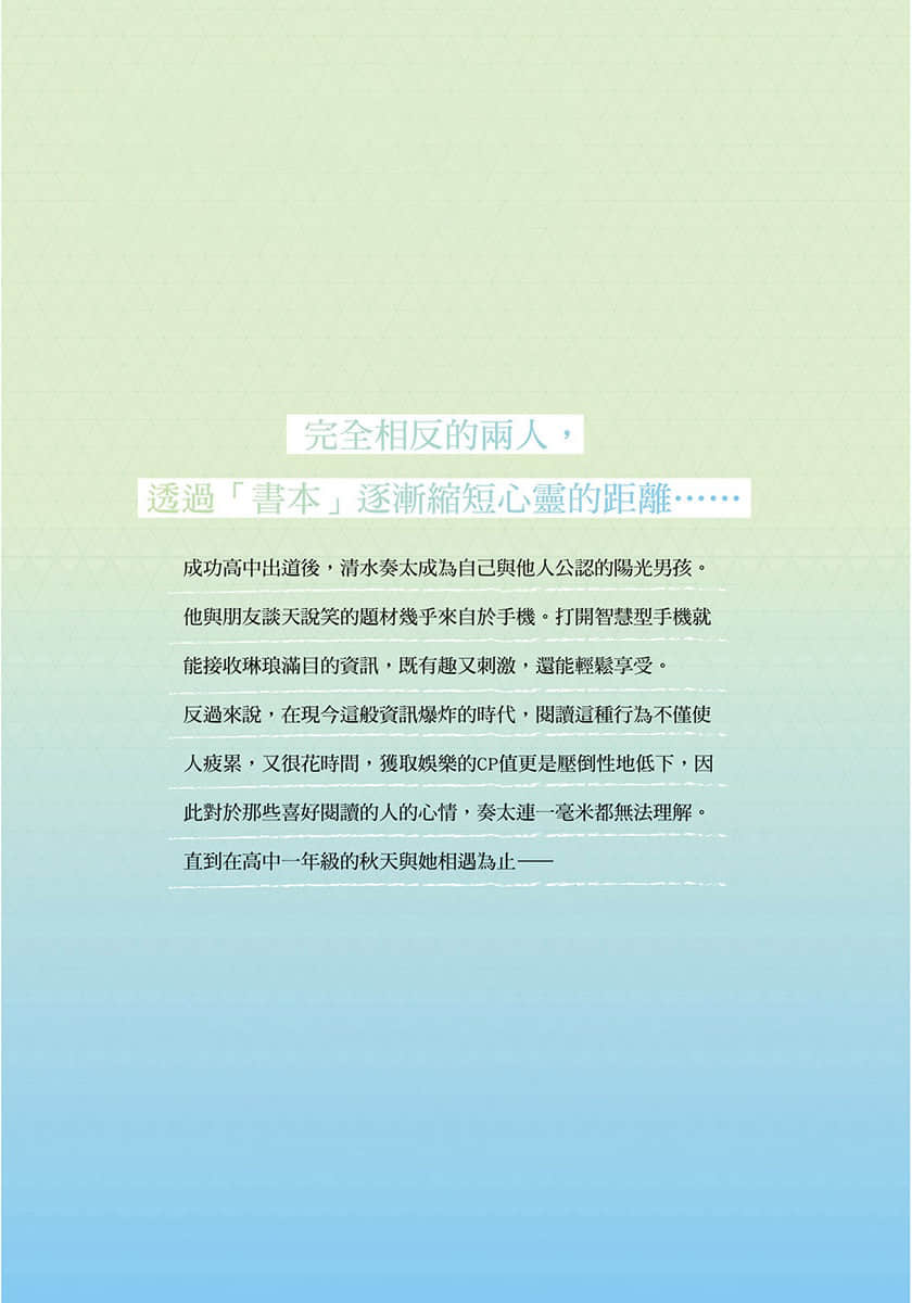 讨厌看书的我，爱上了图书室的魔女小说插图（12）