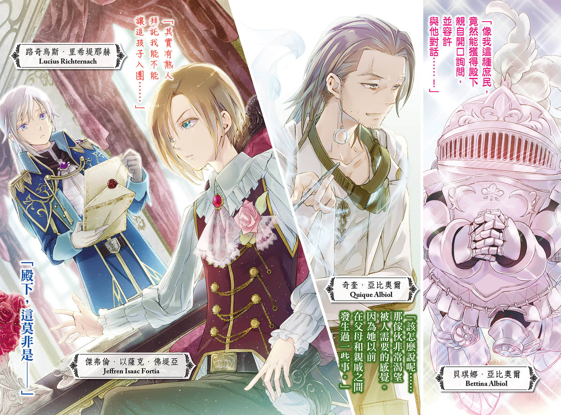 《黑钢的魔纹修复士》3 插图(4)