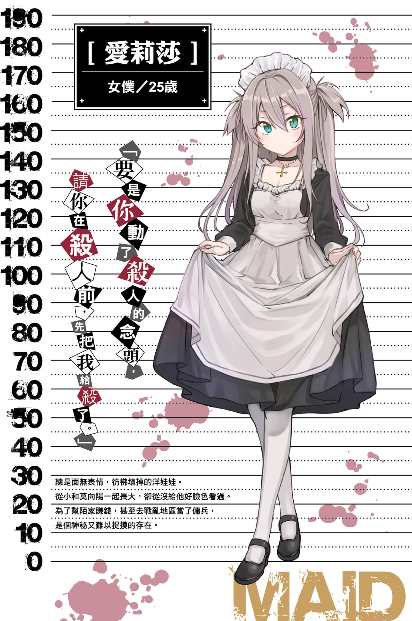《推理要在杀人后》3 插图(6)