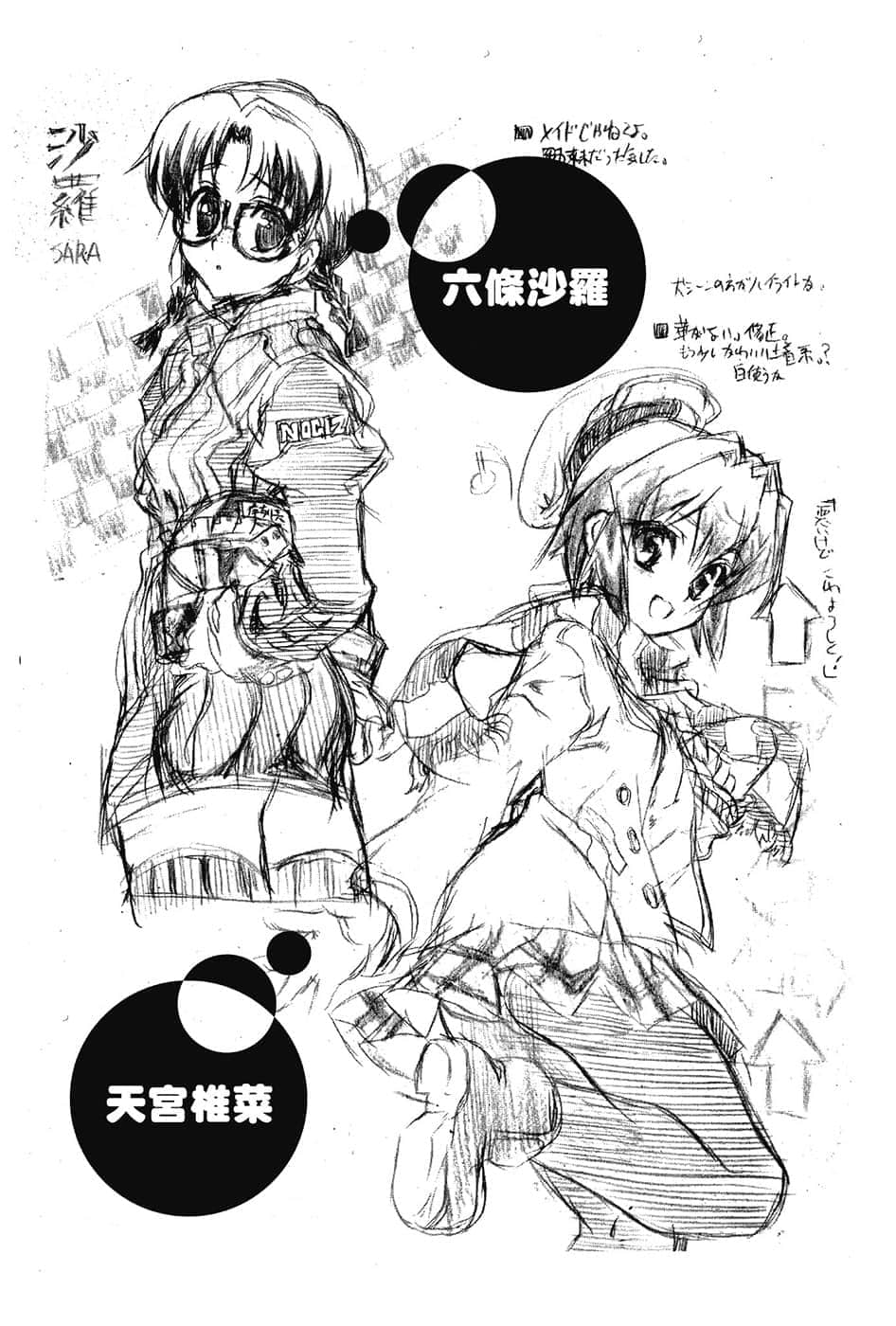 《乃木坂春香的秘密》5 后记插图（3）