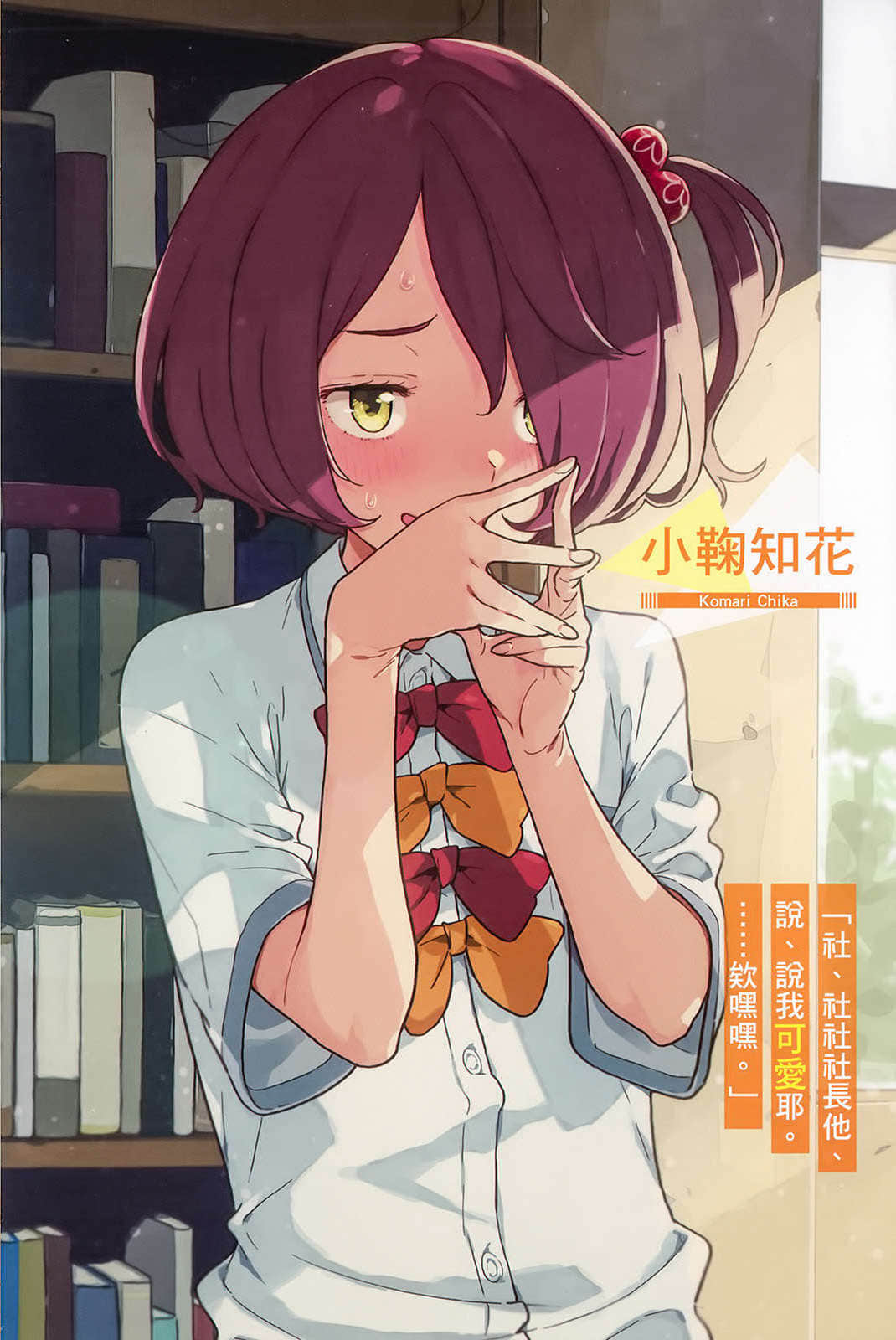 败北女角太多了！小说插图（16）