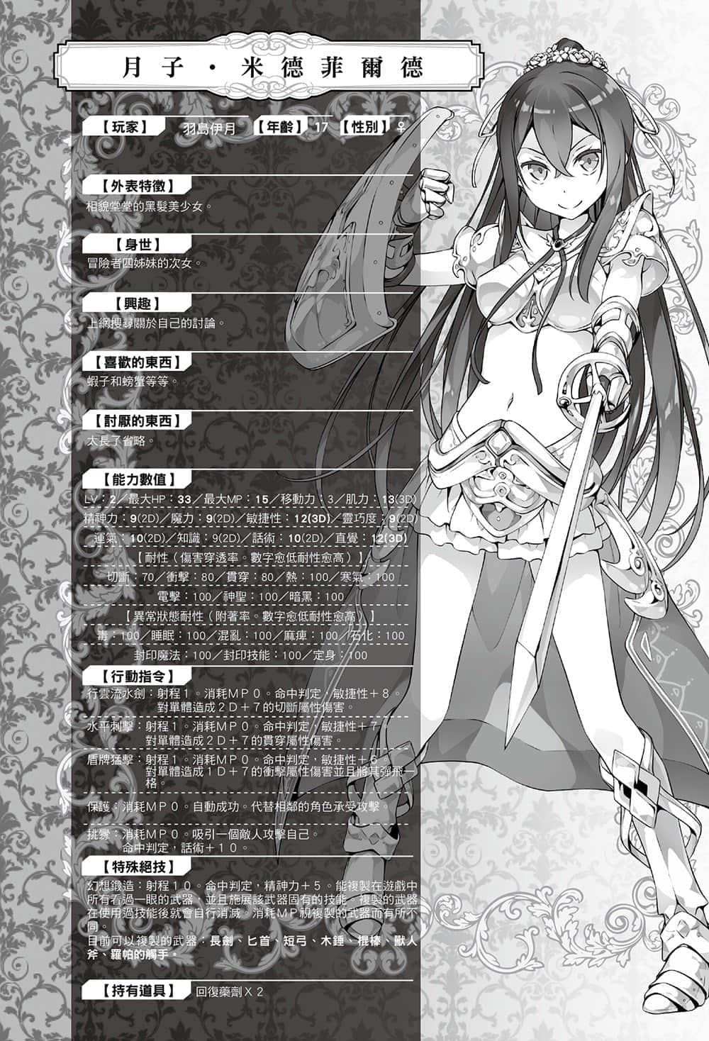 《如果有妹妹就好了》2 插图（25）