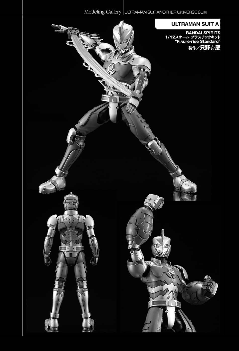 《ULTRAMAN SUIT ANOTHER UNIVERSE》3 8U篇 奥特装甲模型作例插图（3）
